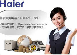 Bài 10: Dịch vụ sau bán hàng của HAIER thật là tốt  海尔的售后服务真好