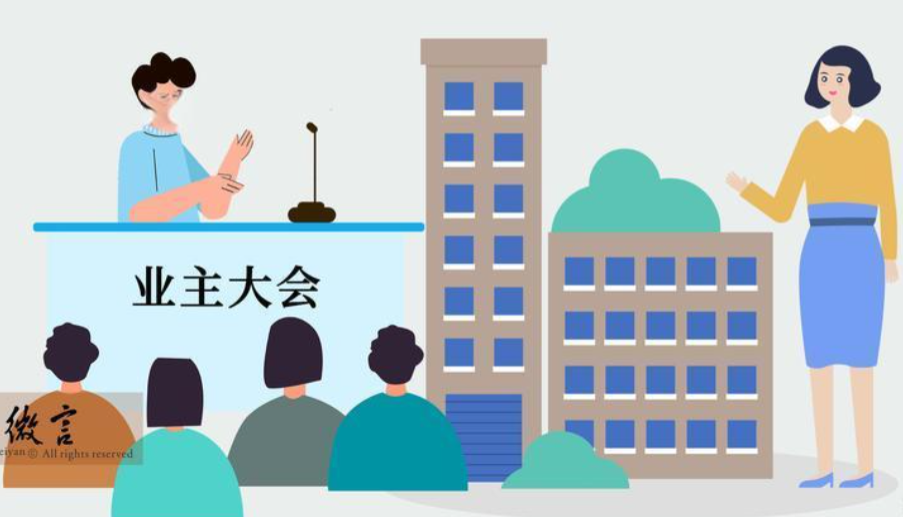 Bài 4: 召开业主大会 Triệu tập hội nghị các chủ hộ